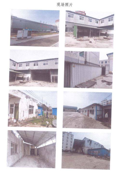 5月8日开封市地上设施附属物网络拍卖公告
