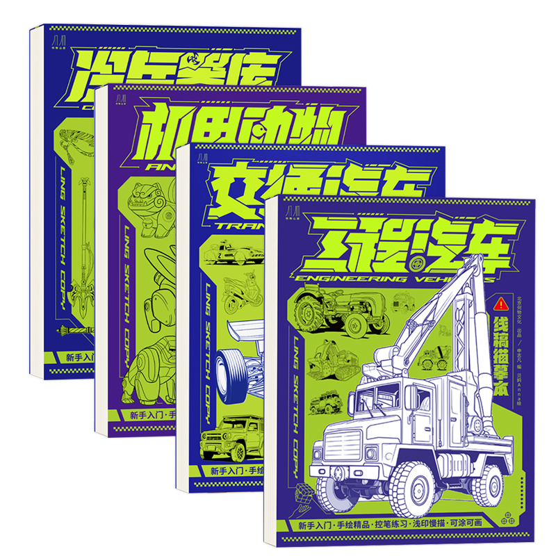 汽车简笔画画本少儿涂色线描