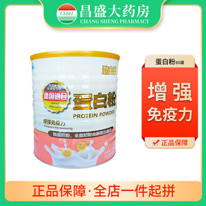 麦金利健来乐蛋白质营养粉400g（5g/袋*80袋）双蛋白混合蛋白