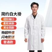 加厚白大褂白大褂服实验室工作服白大衣工装 工作服袖 口松紧口
