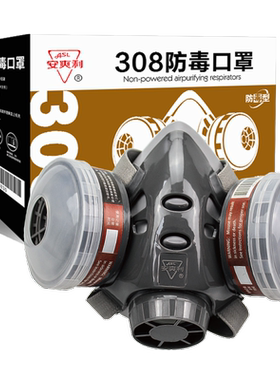 防毒面具捷悦达防毒防尘高效