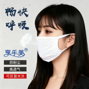 白色全棉口罩加大厚男女防护防尘防寒保暖黑色防尘劳保可清洗口罩