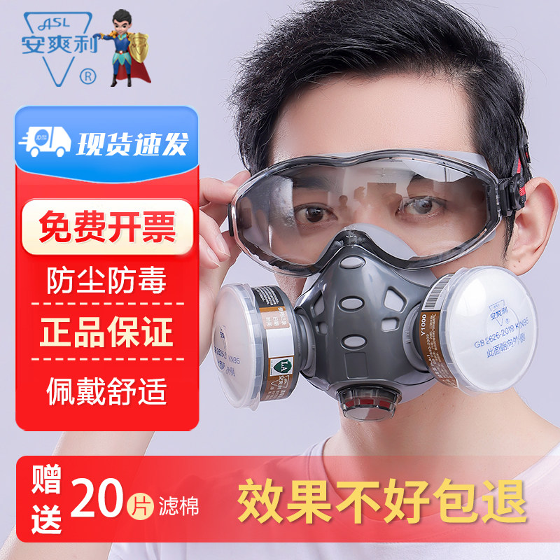 防毒面具 防尘面罩防甲醛化工气体喷漆专用打农药防护呼吸全脸罩