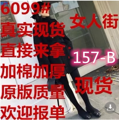 伊莎曼服饰 YSMFS6099 伊莎曼服饰 YSMFS6099