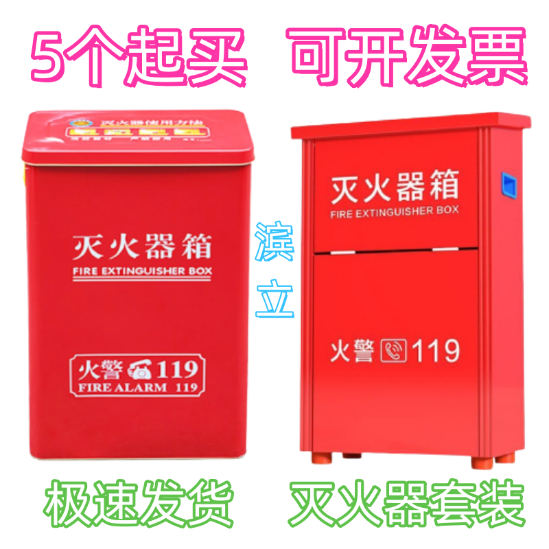 灭火器箱可装2个灭火器