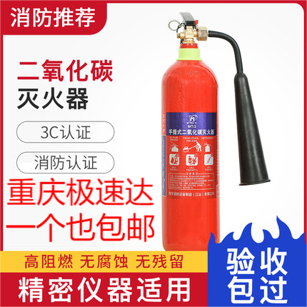 手提式二氧化碳灭火器CO2干冰灭火器2/3/5/7KG配电机房消防专用