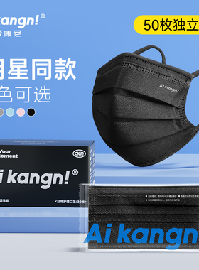 黑色口罩明星同款高颜值女一次性口罩潮款透气不闷2025新款春夏款
