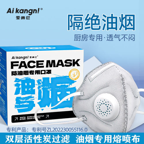 防油烟口罩kp95厨房专用含活性炭