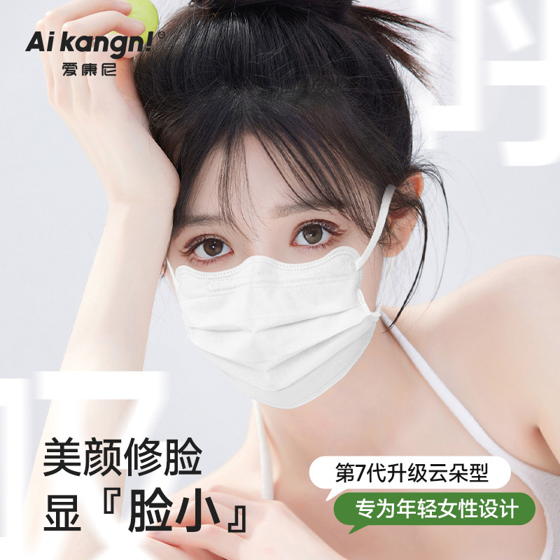 医用外科口罩女高颜值一次性医疗防护三层波浪成人白秋冬保暖透气