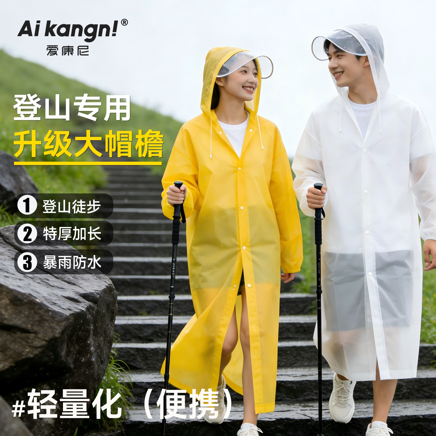 雨衣成人加长加厚全身户外徒步登山专用加大帽檐一次性便携雨披夏