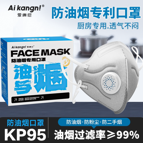 防油烟口罩kp95厨房专用含活性炭