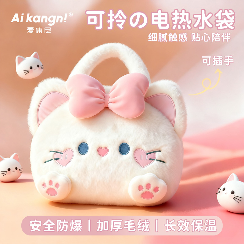 超萌【充电热水袋】国标安全防爆