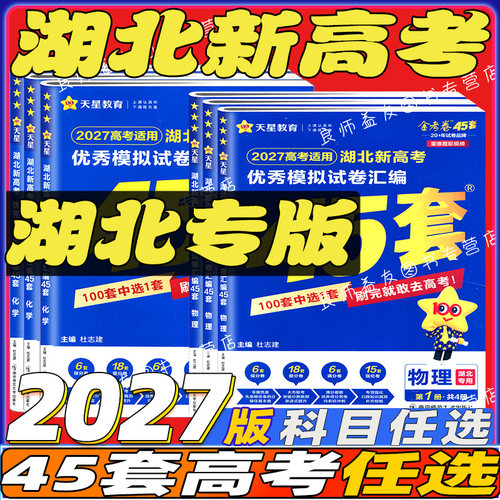 语数英物化湖北河南江西安徽贵州