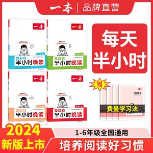 一本小学语文课本学霸资料辅导