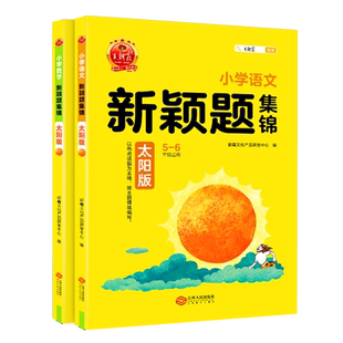 黄冈小状元情境阅读真题80篇一年级二年级三年级四年级五年级六年级全一册整本书阅读情景阅读专项训练小学课外阅读强化训练