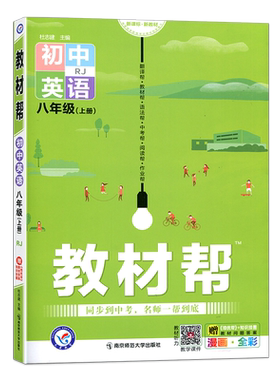 2027教材初中七八九年上册