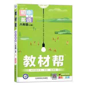 2027教材初中七八九年上册