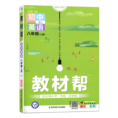 2027教材初中七八九年上册