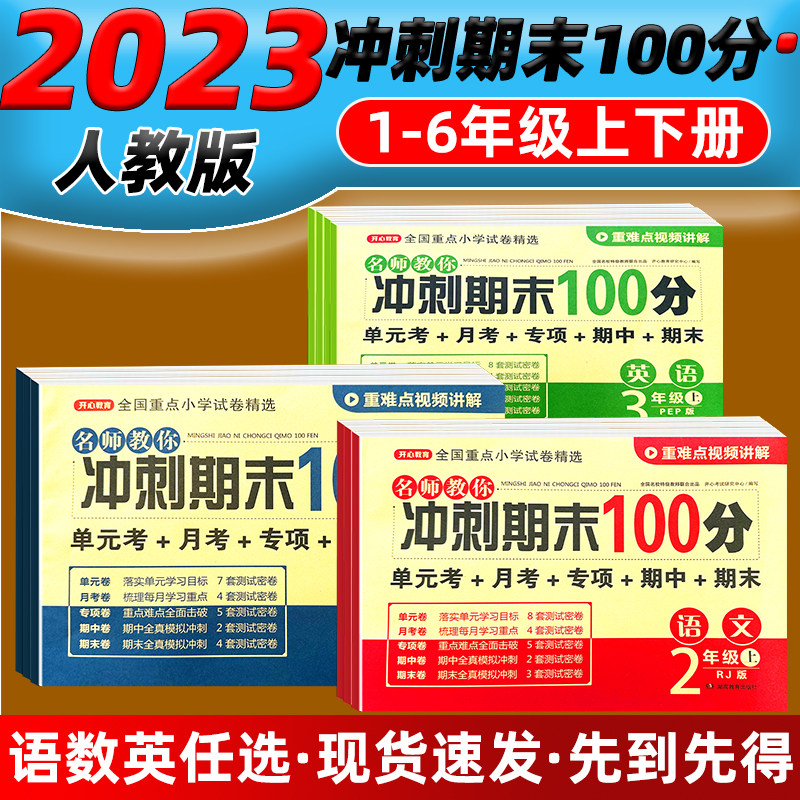 试卷全套全新正品闪电发货
