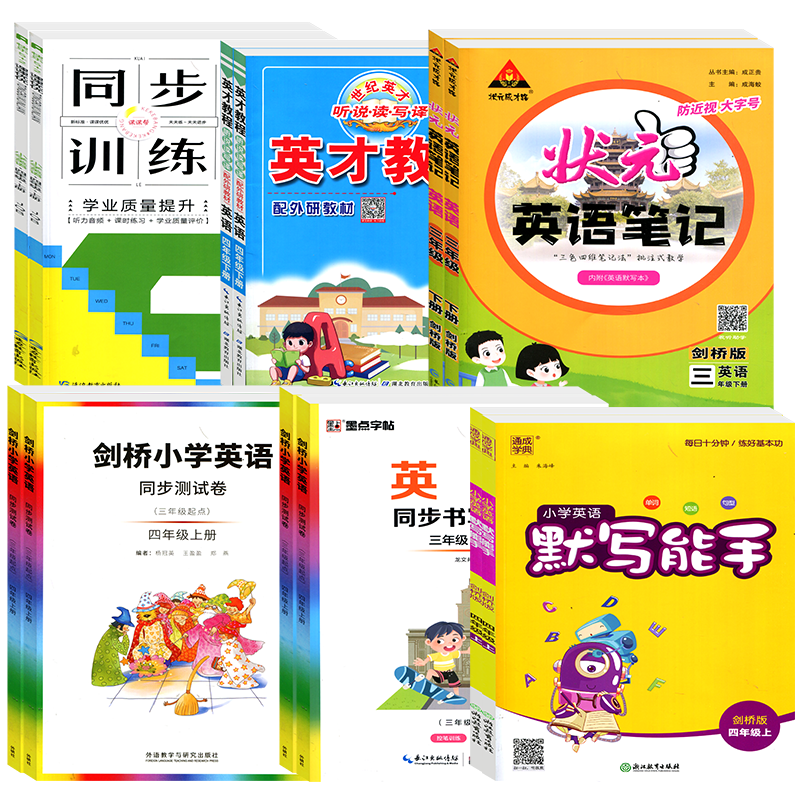 武汉剑桥英语同步教材