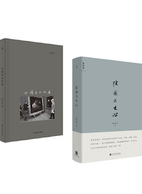 张岪与木心+回顾展的回顾   套装  新华书店正版图书