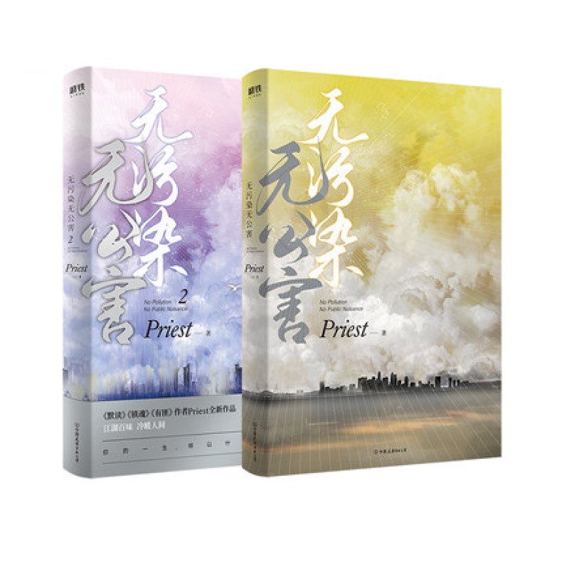 新华书店 正版图书