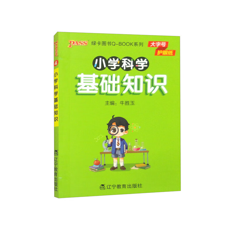 新华书店正版图书