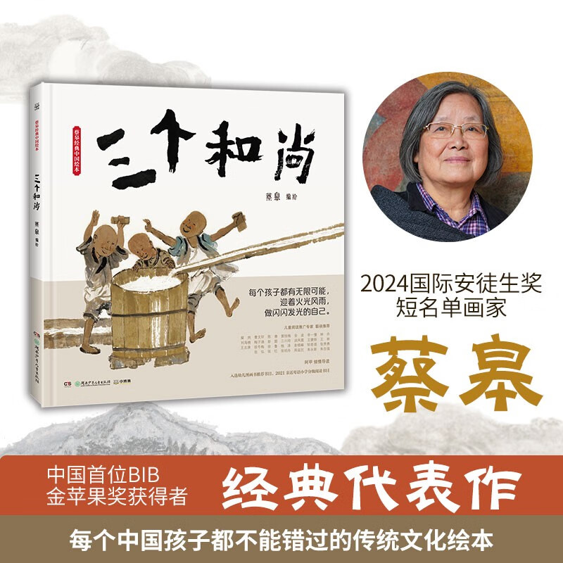 生活哲思的传统文化绘本