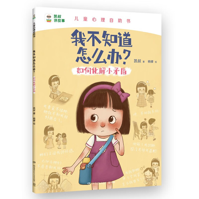 新华书店正版图书