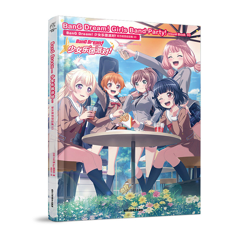 bang dream!少女乐团派对!官方视觉设定集.
