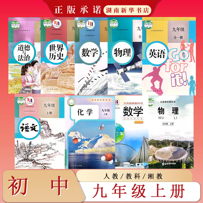新华书店正版图书