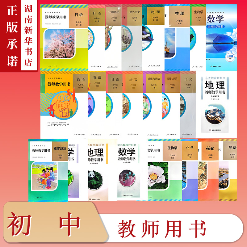 新华书店正版图书