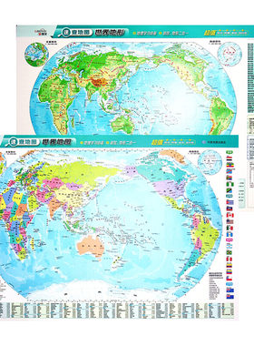 速查地图 世界地图 世界地形（桌面、桌垫、鼠标垫版）（2025版） 中国地图出版社  新华书店正版图书