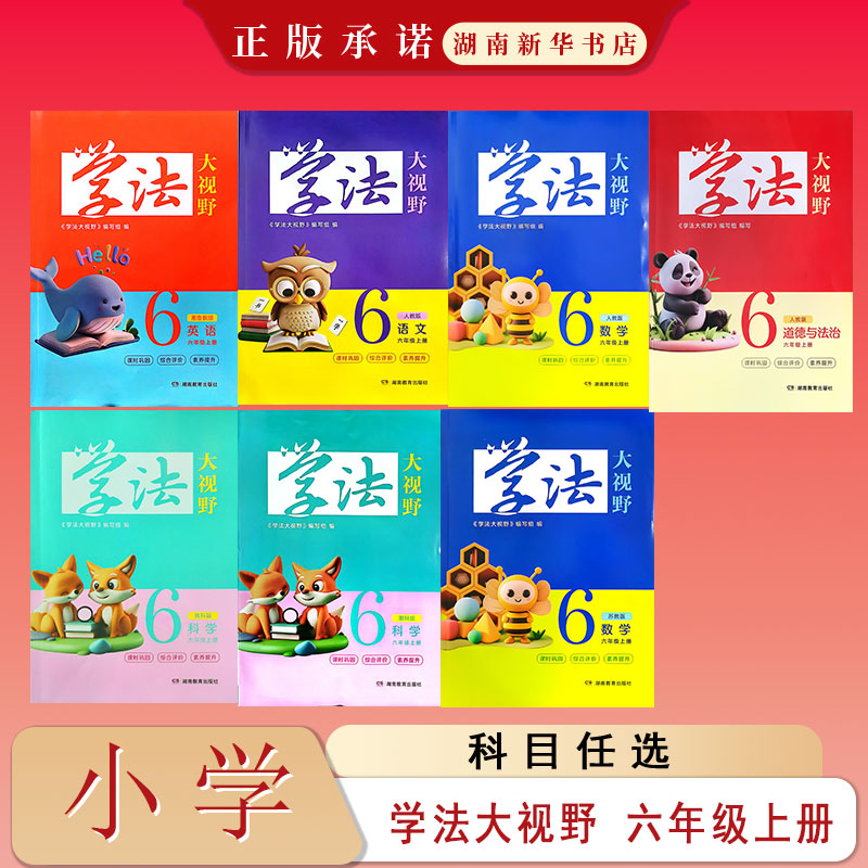 新华书店正版图书