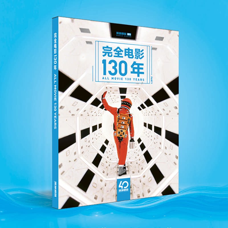 完全电影130年图片