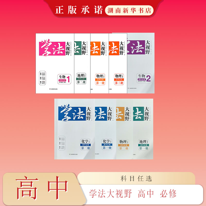 新华书店正版图书