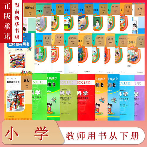 新华书店正版图书