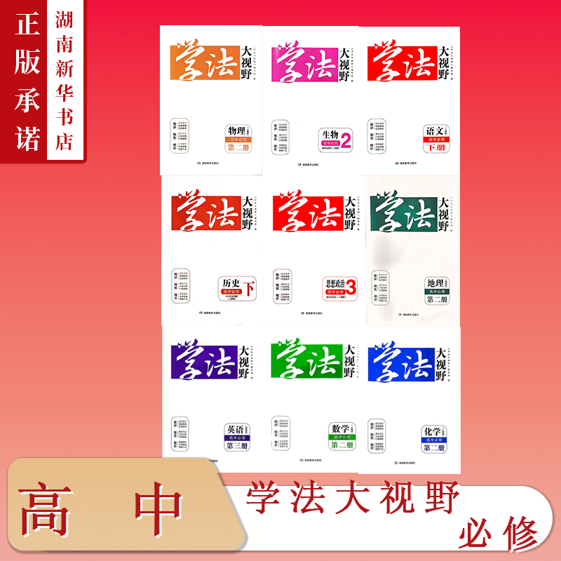 新华书店正版图书