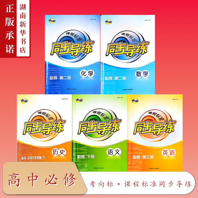 新华书店正版图书