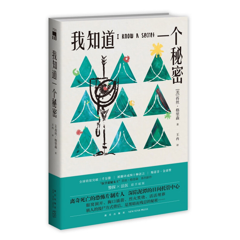 新华书店正版图书