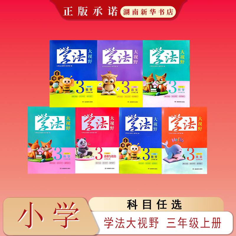 新华书店正版图书