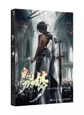 鬼刀4·梦 WLOP典藏插画作品集  原创国漫同名典藏画集 人民邮电出版社