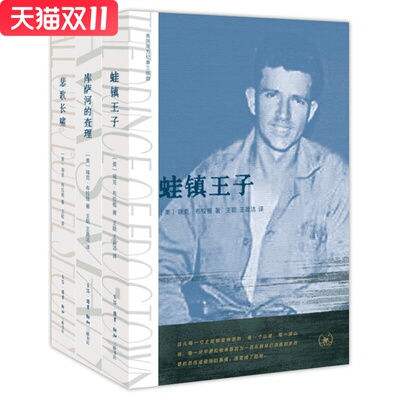 美国南方纪事三部曲：悲歌长啸+蛙镇王子+库萨河的查理（三册） 瑞克·布拉格 著 生活·读书·新知三联书店 新华书店正版图书