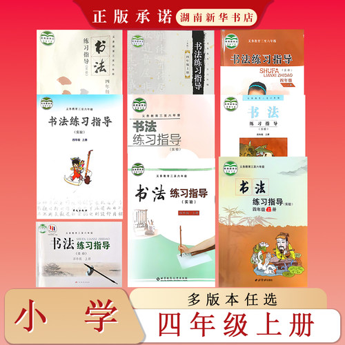 新华书店正版图书