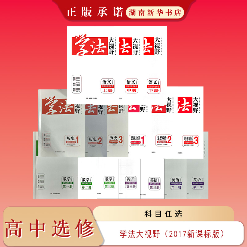 新华书店正版图书