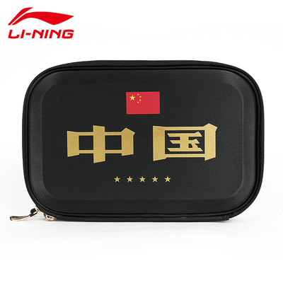 李宁大容量双层拉链乒乓球拍套