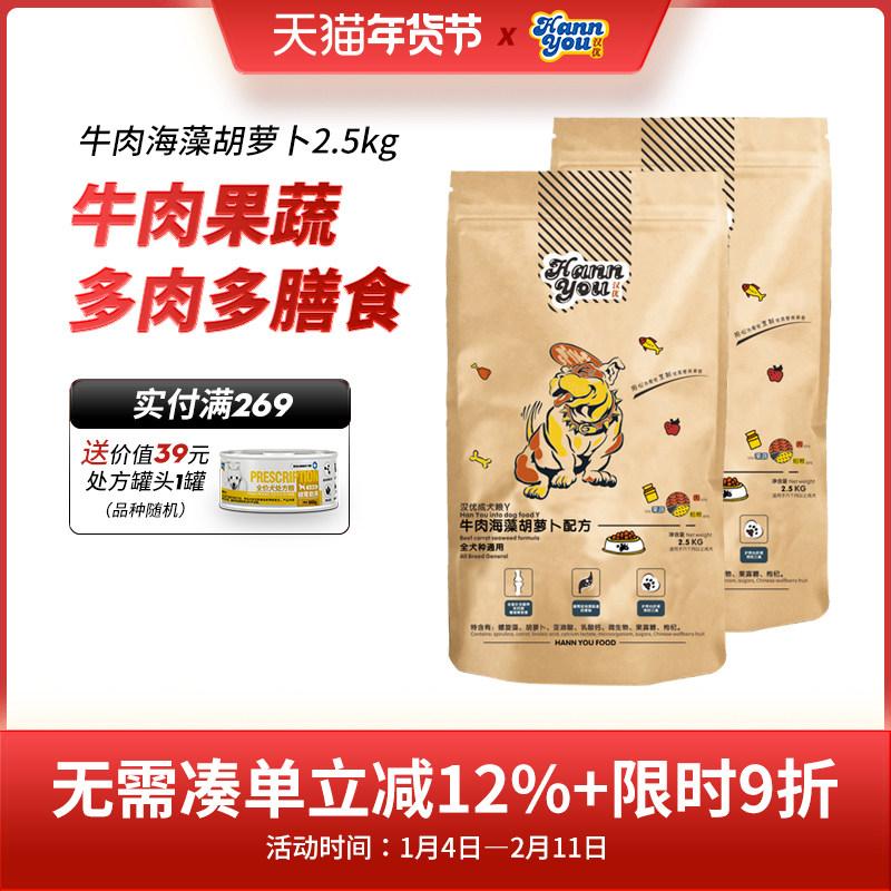 汉优狗粮牛肉配方泰迪贵宾柯基法斗小型犬成犬通用型狗粮5斤,宠物/宠物食品及用品,狗全价膨化粮,淘宝优惠券,粉丝福利购,淘宝优惠卷