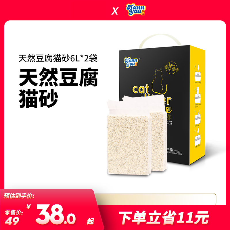 汉优猫砂豆腐砂幼猫成猫专用快速结团猫咪用品绿茶猫砂