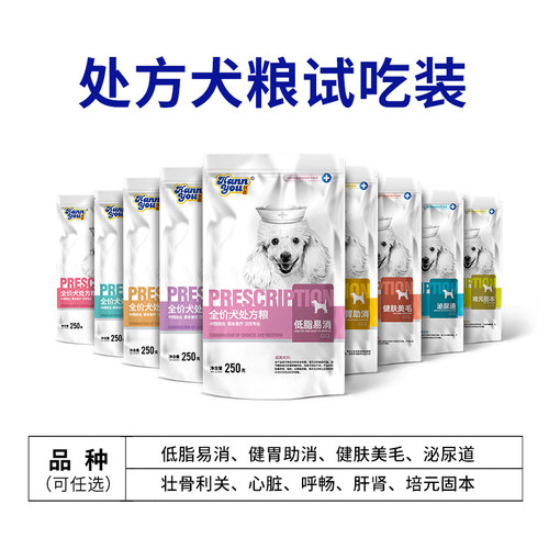 低脂易消健胃助消肝肾处方粮试吃