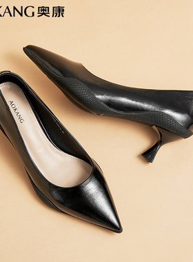 奥康女鞋春秋尖头黑色职业工作上班面试鞋气质细跟女高跟鞋
